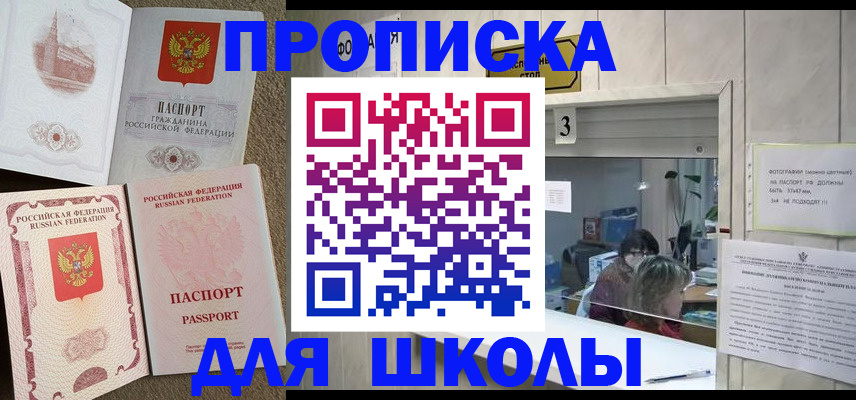 временная регистрация надежно в Лосино-Петровском