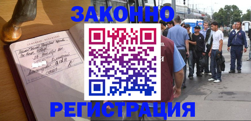 временная регистрация гарантия в Лосино-Петровском